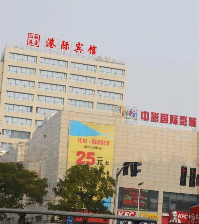 Gangji Hotel - Nanjing - Général