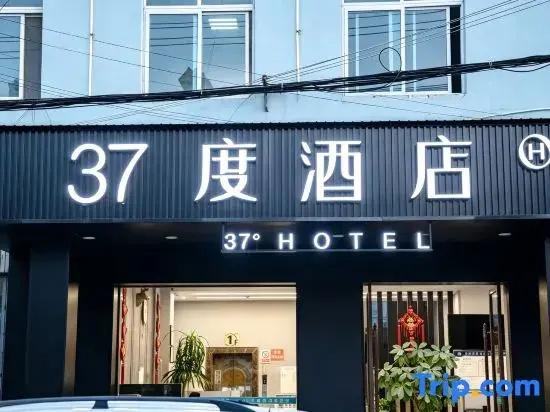 Xuanwei 37 Degree Boutique Hotel