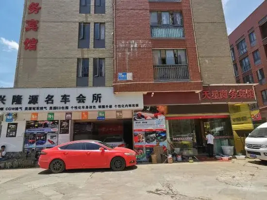 Tianxing Business Hotel (Kunming Luosiwan Store)