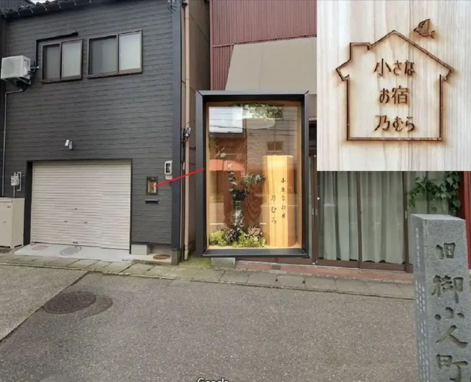 Kanazawa Small Ryokan NOMURA