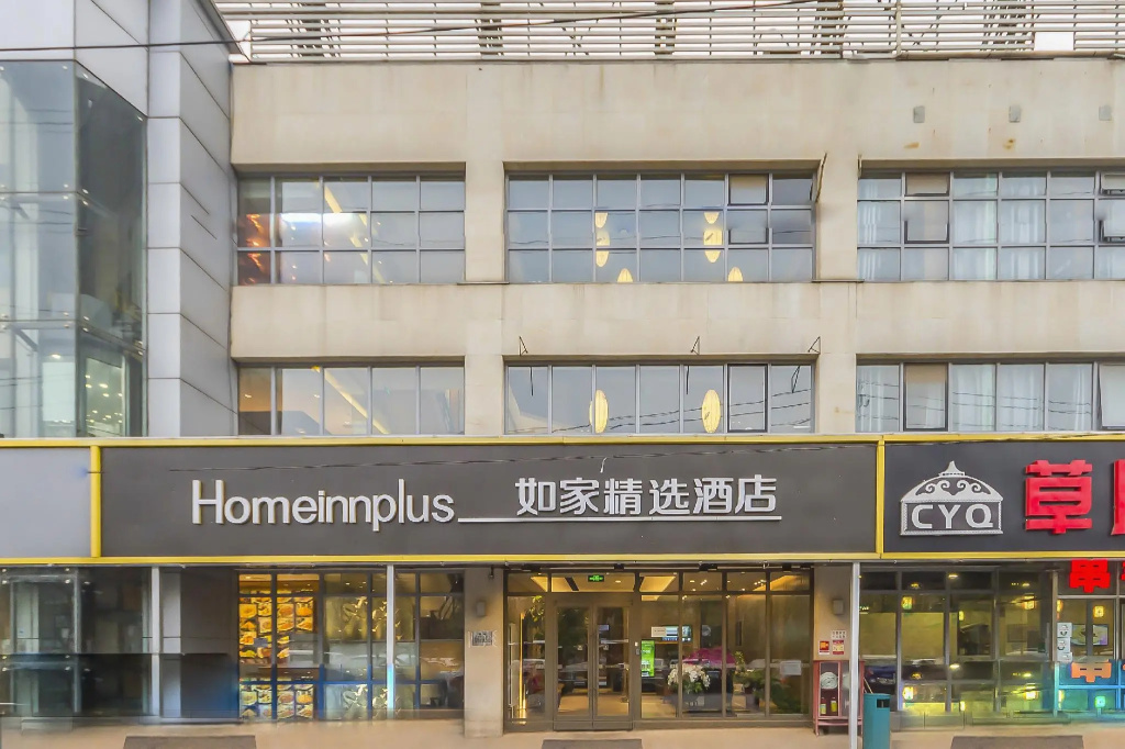 Hi Inn Zhongguancun Wudaokou