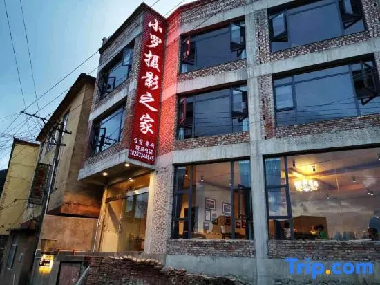 Xiaoluo Ha'ni Titian Sheying Zhijia Hostel