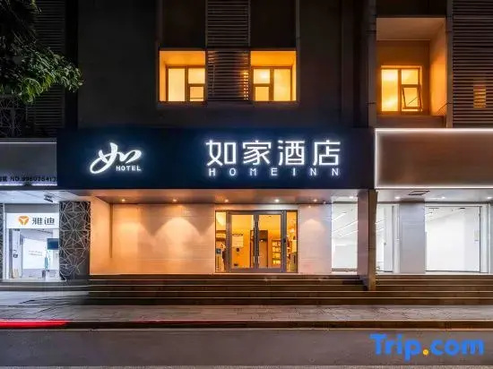 Home Inn Haikou Donghu Road