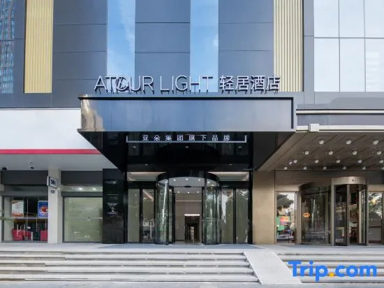 WUHAN Hankou Railway Station Hankou Financial Center Atour Light Hotel