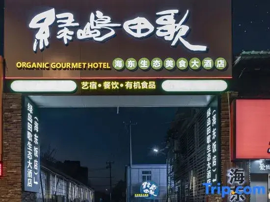 Lüdao Tiange Hotel
