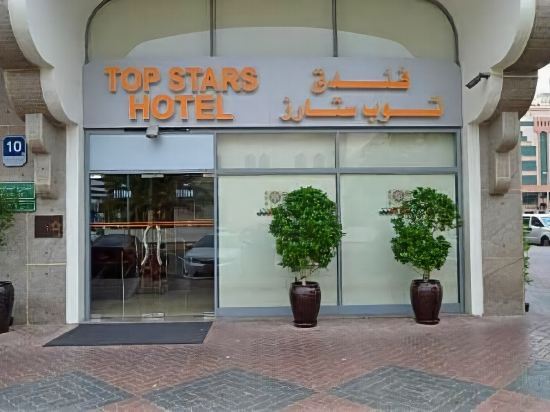 Top Stars Hotel