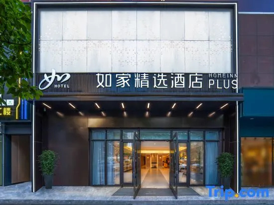 Homeinn Plus Hotel (Anshun Huangguoshu Avenue Xintiandi)