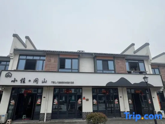 Xiaozhu Wenshan Homestay in Chizhou