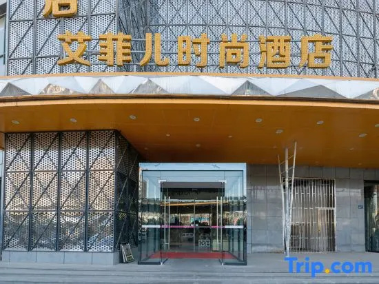 Aifeier Shishang Hotel