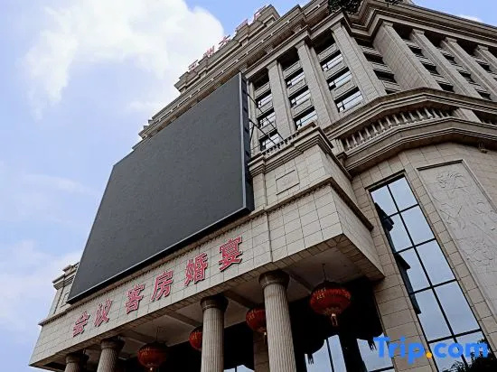Songyuan Wuzhou Hotel