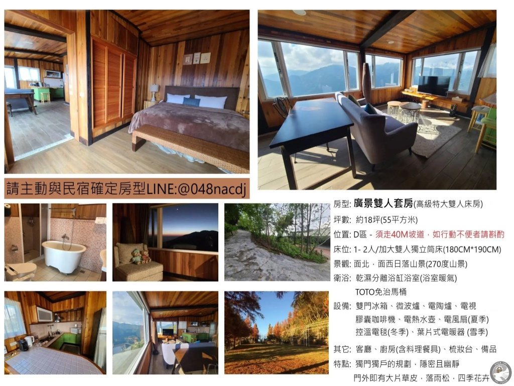 Premium room