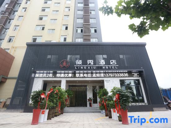 Leading Show Hotel (Jingzhou Fangte Branch)