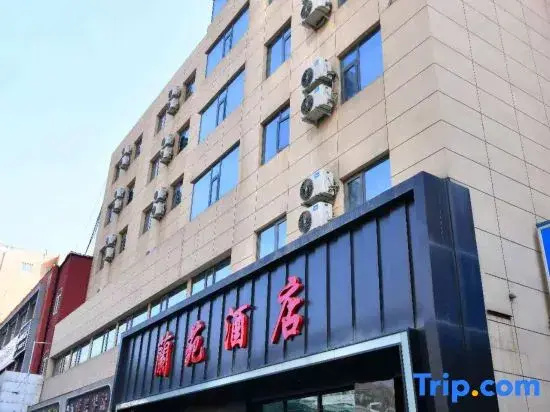 Lanyuan Hotel (Lanzhou Northwest Normal University Branch)