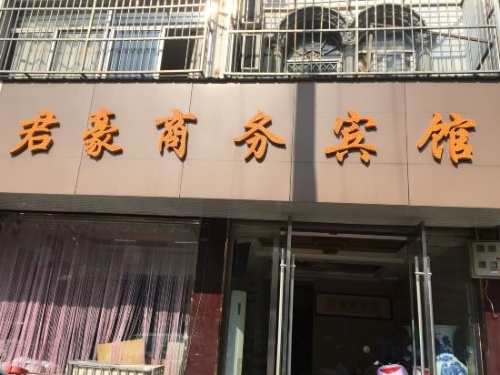 Taihu Junhao Business Hotel in Anqing