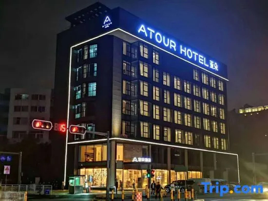 Atour Hotel Shenzhen Guanlan