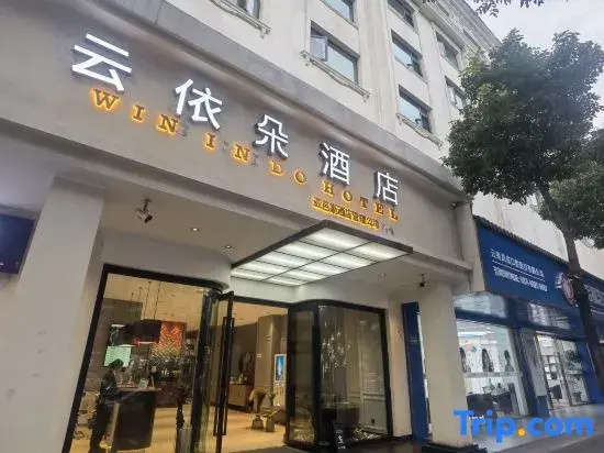 YunYiDuo Hotel (Kunming Railway Station Vientiane City Store）