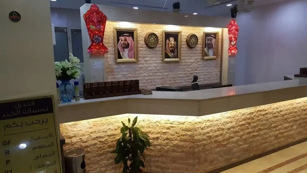 Nasamat Al Khair Hotel - Général