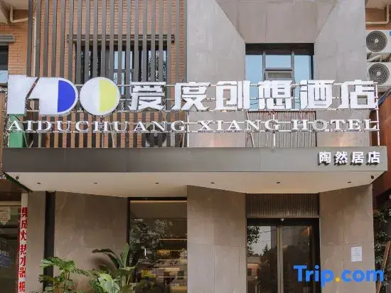 Aidu Chuangxiang Hotel (Taoranju)