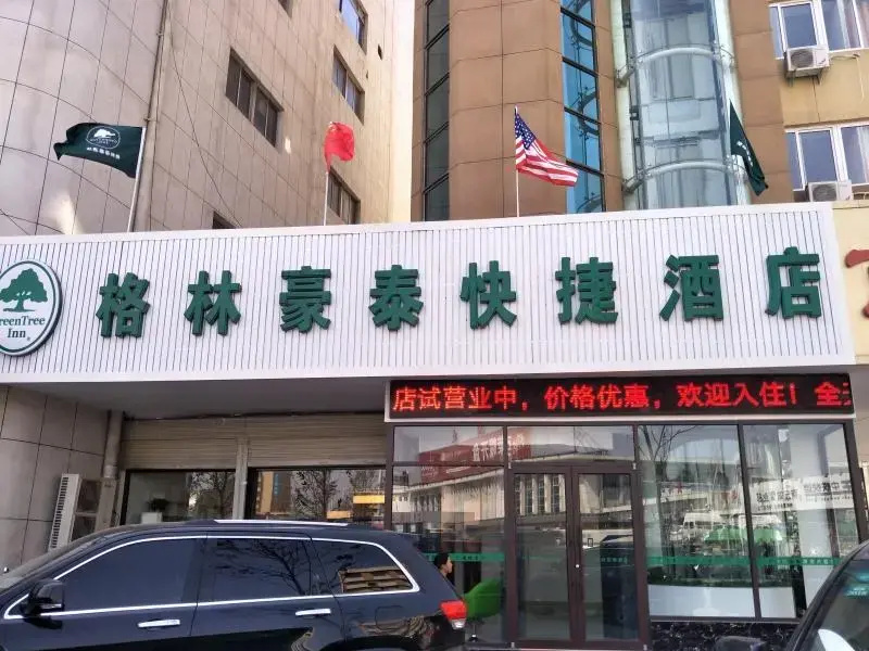 Green Tree Inn (Shangqiu Liangyuan District Railway Station)