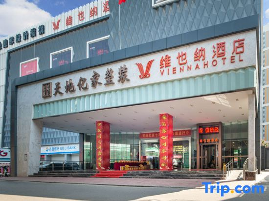 Vienna Hotel (Jinan South Park Street Hongxing Meikailong) in Jinan
