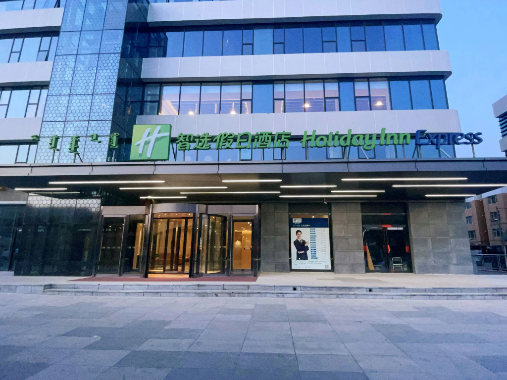 Holiday Inn Express HOHHOT EAST STATION by IHG