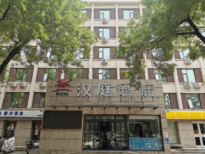 Hanting Hotel (BNU, Beijing South Xueyuan Road) in Beijing