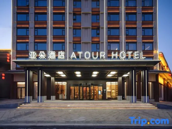 Shangqiu Xiayi Longevity Ge Han Tang Culture Street Atour Hotel