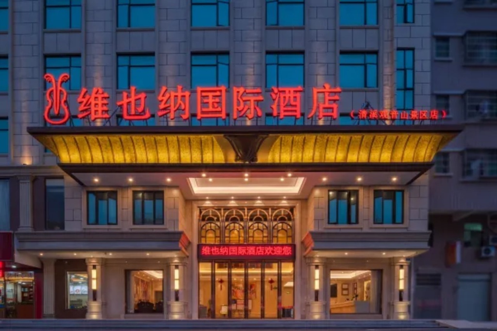 Vienna International Hotel (Dongguan Qingxi Mountain Scenic Area)