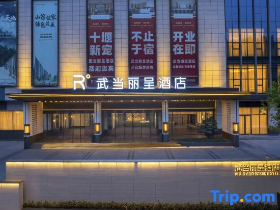 Shi Yan Wu Dang Rezen Hotel