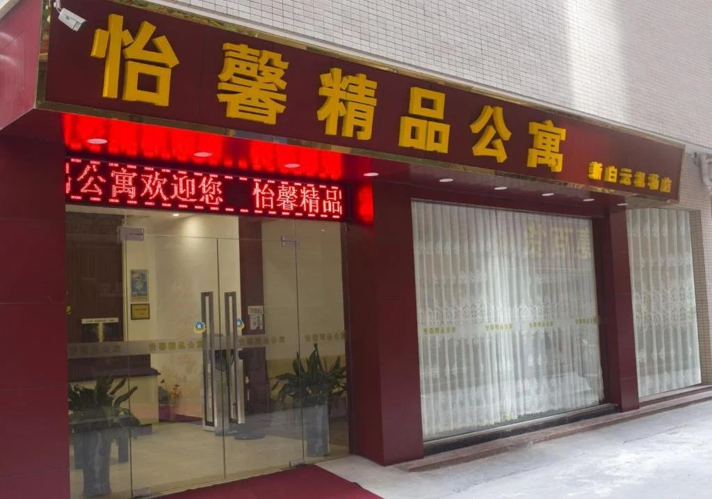 Yixin Inn Baiyun Airport Branch
