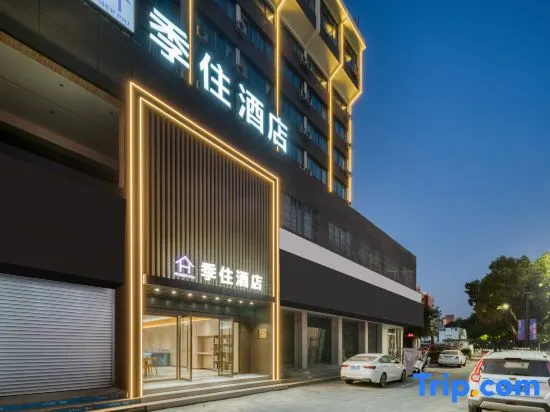 Jizhu Hotel (Wenzhou Shuangyu Passenger Transport Center)