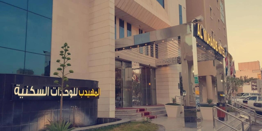 Al Muhaidb Al Malaz - Al Jamiah