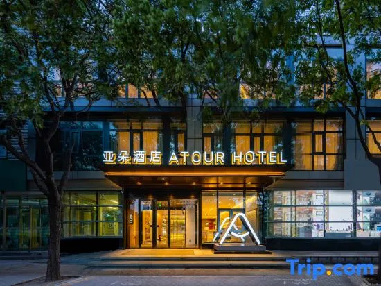 Atour Hotel Tuanjiehu Guomao Beijing