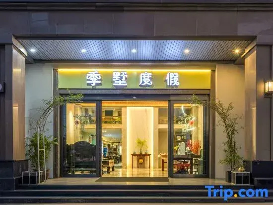 Jishu Homestay (Boao Airport High Speed Railway Station)