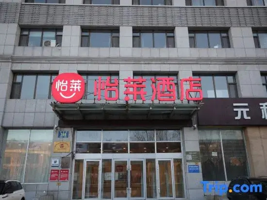 Elan Inn Changchun University of Science and Technology Weixing Square