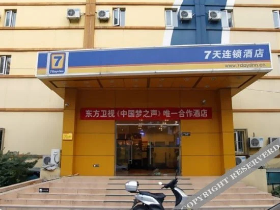 7 Days Inn Daguanyuan