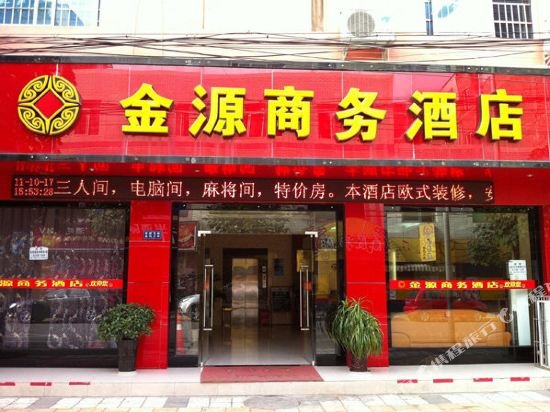 Chengdu Jinyuan Hotel