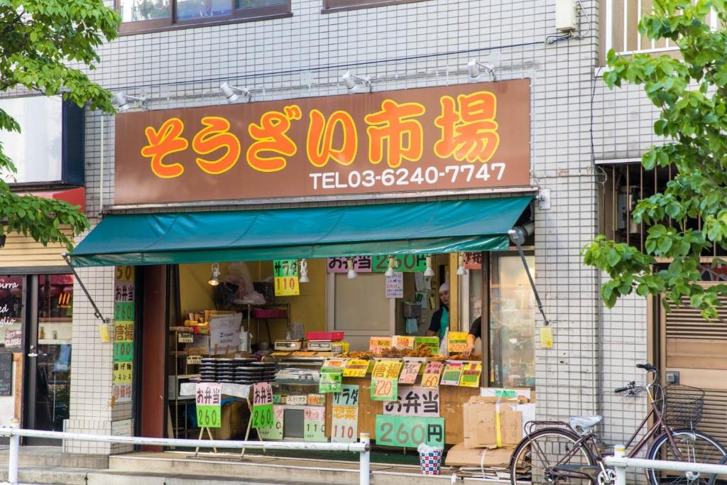 Tokyo Aoto House 사진 26