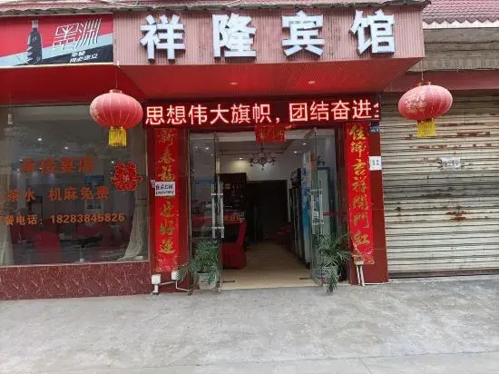 Xiang Long Hotel