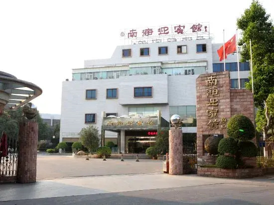 Nanhai Guest House