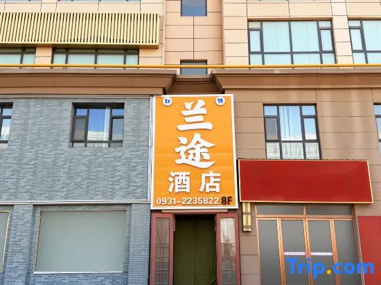 Xinghua Hotel (Lanzhou New Area Branch)