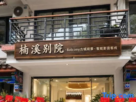 Nanxi Bieyuan · Balcony Ancient City View · Smart AV Chinese Inn (Chuxiong Yi Ancient Town)