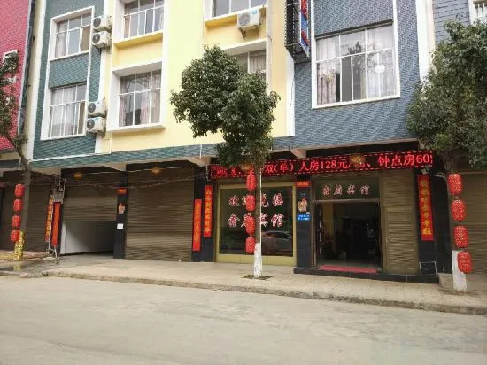 Lushan Xinxuan Hotel in Yanshan