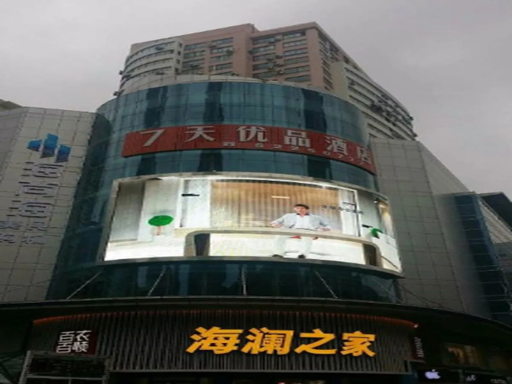7 Days Premium Nanjing Xinjiekou Metro Station