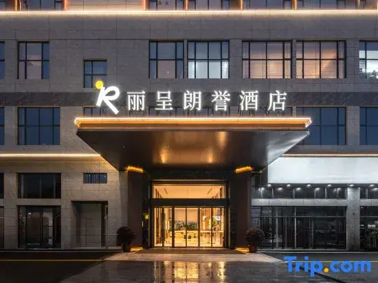 REZEN LONGUU Hotel (Foshan Sanshan Newcity North Subway Station Store)