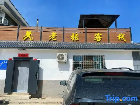 Lao Zhang Boutique Travel Chinese Inn (Zhangye Wetland Park)