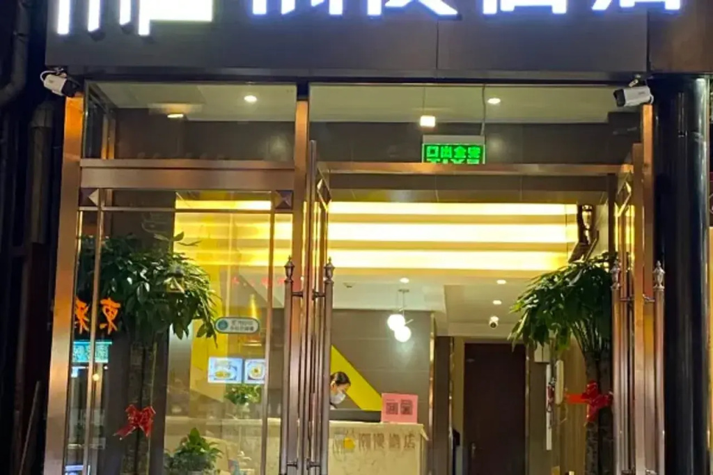 CHEERMAY HOTELS (Beijing Tiananmen Square store)