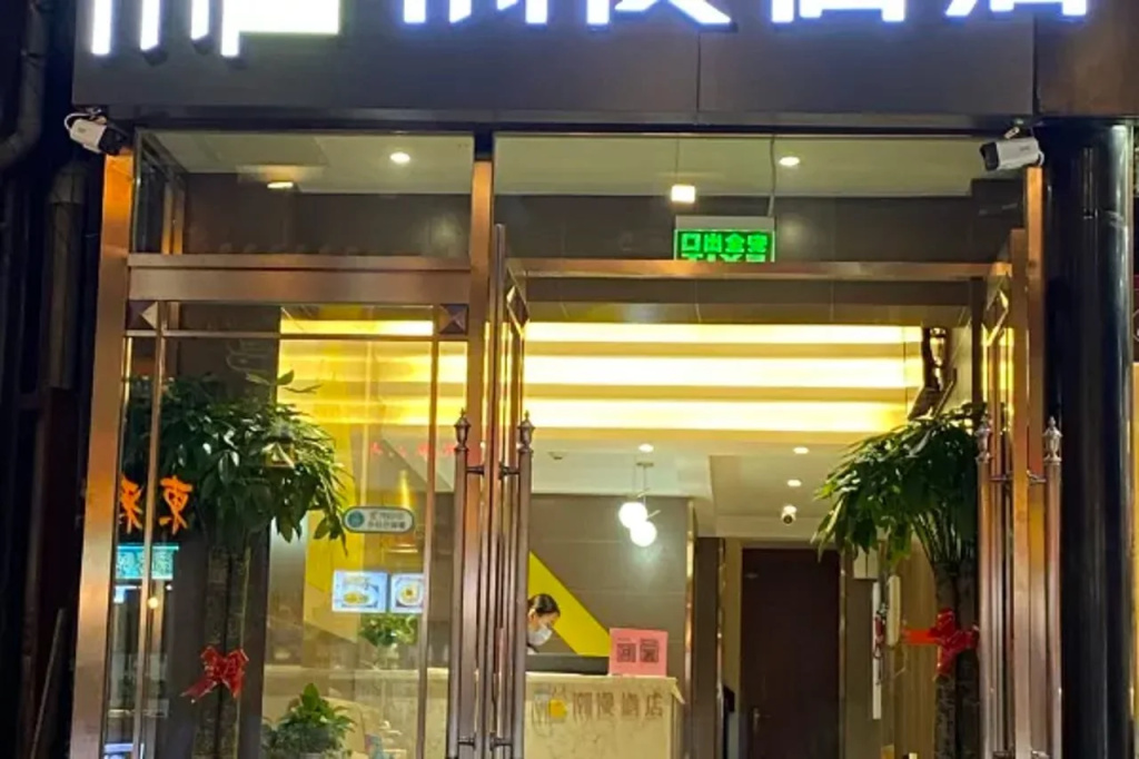 CHEERMAY HOTELS (Beijing Tiananmen Square store) — фото
