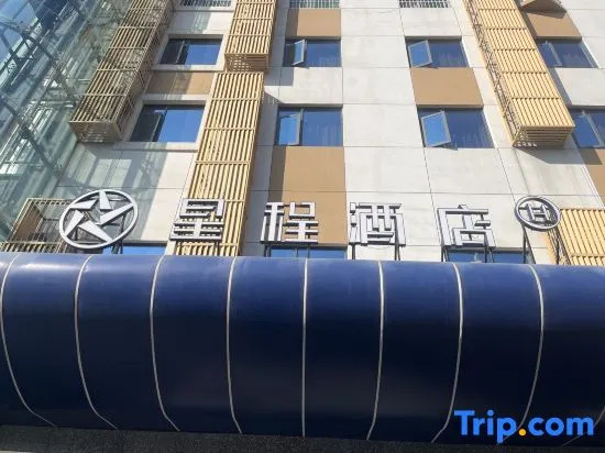 Starway Hotel (Wuyue Plaza, Ankang City) in Ankang