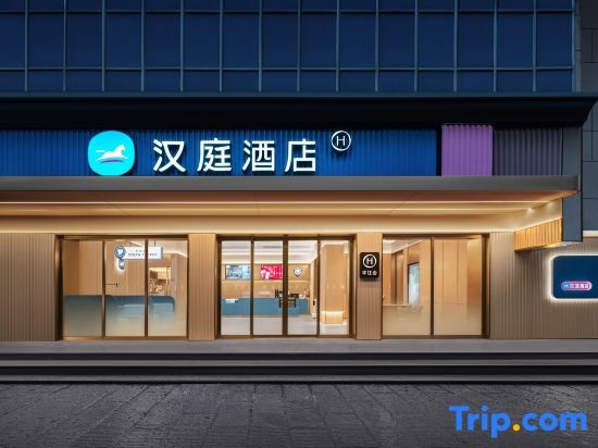 HanTing Hotel (Changsha Wuyi Square Guojin Center) in Changsha